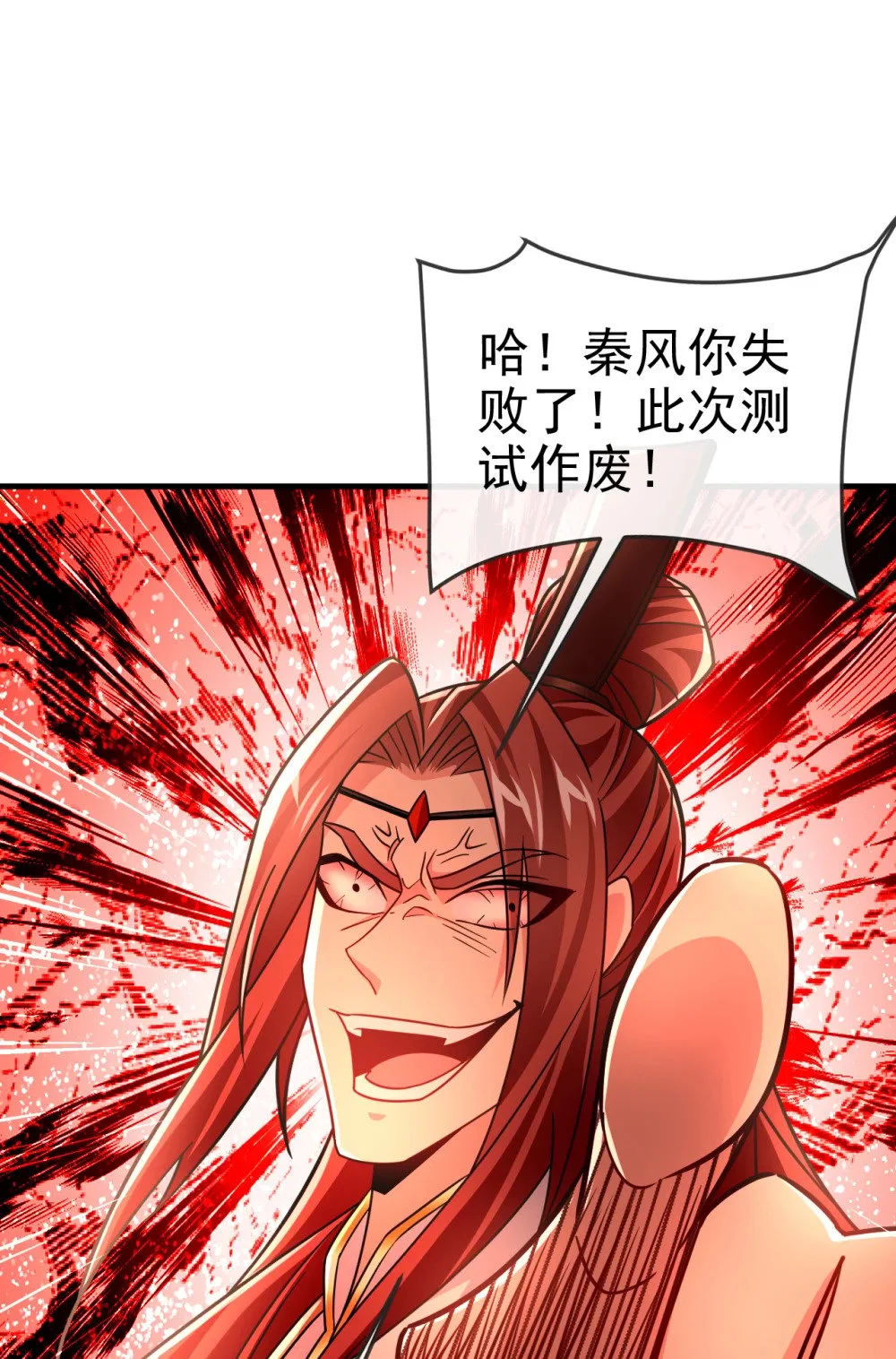 99 是谁玩不起？ 第40页
