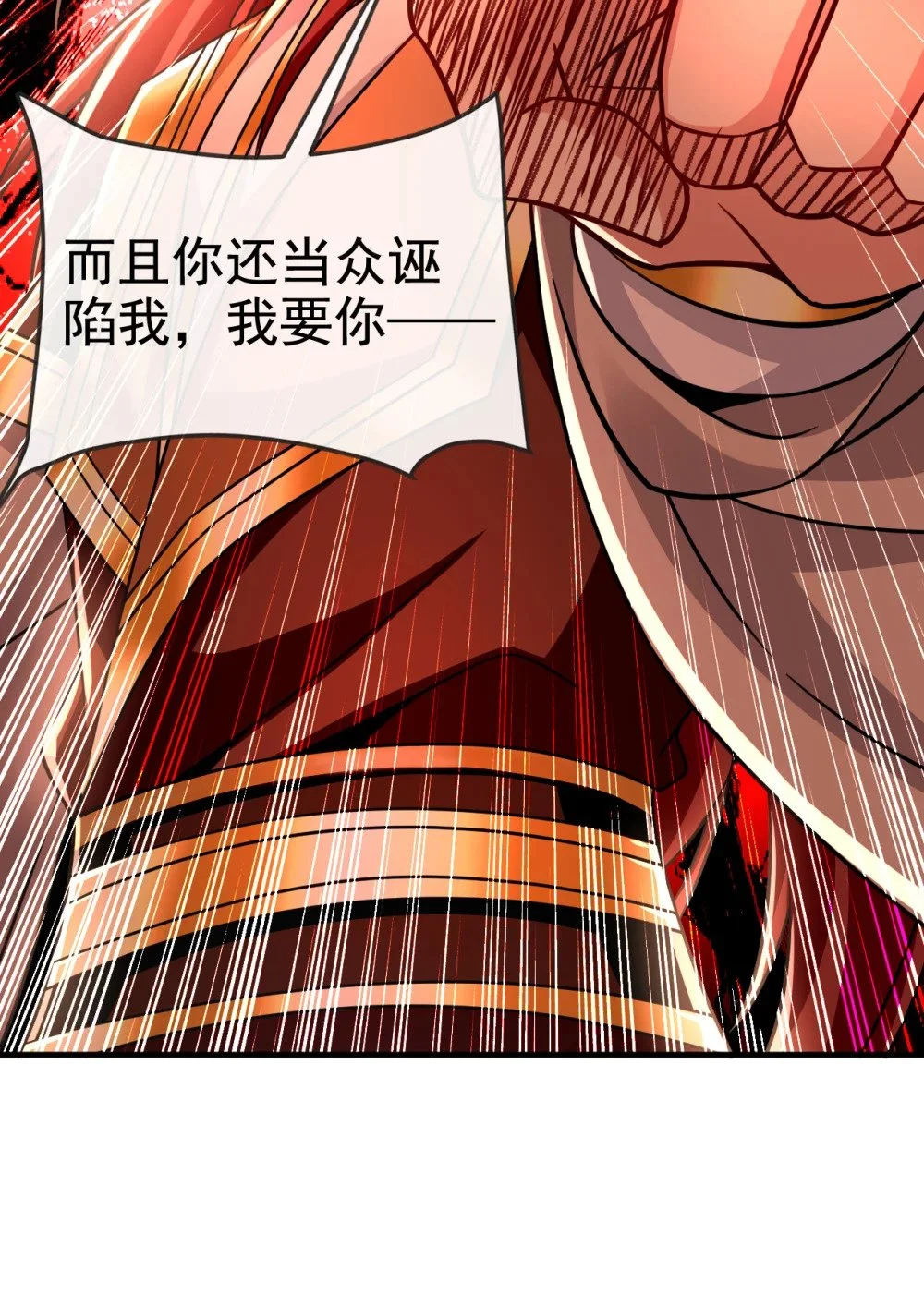 99 是谁玩不起？ 第41页