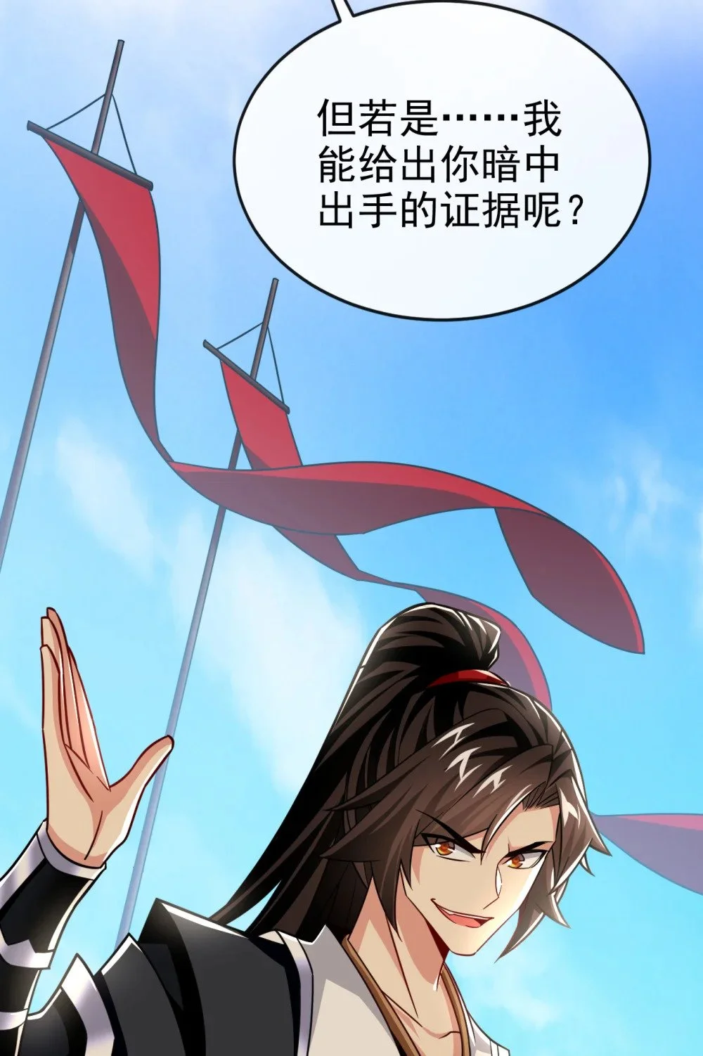 99 是谁玩不起？ 第43页