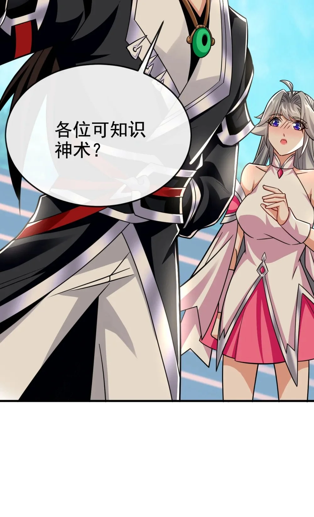 99 是谁玩不起？ 第44页