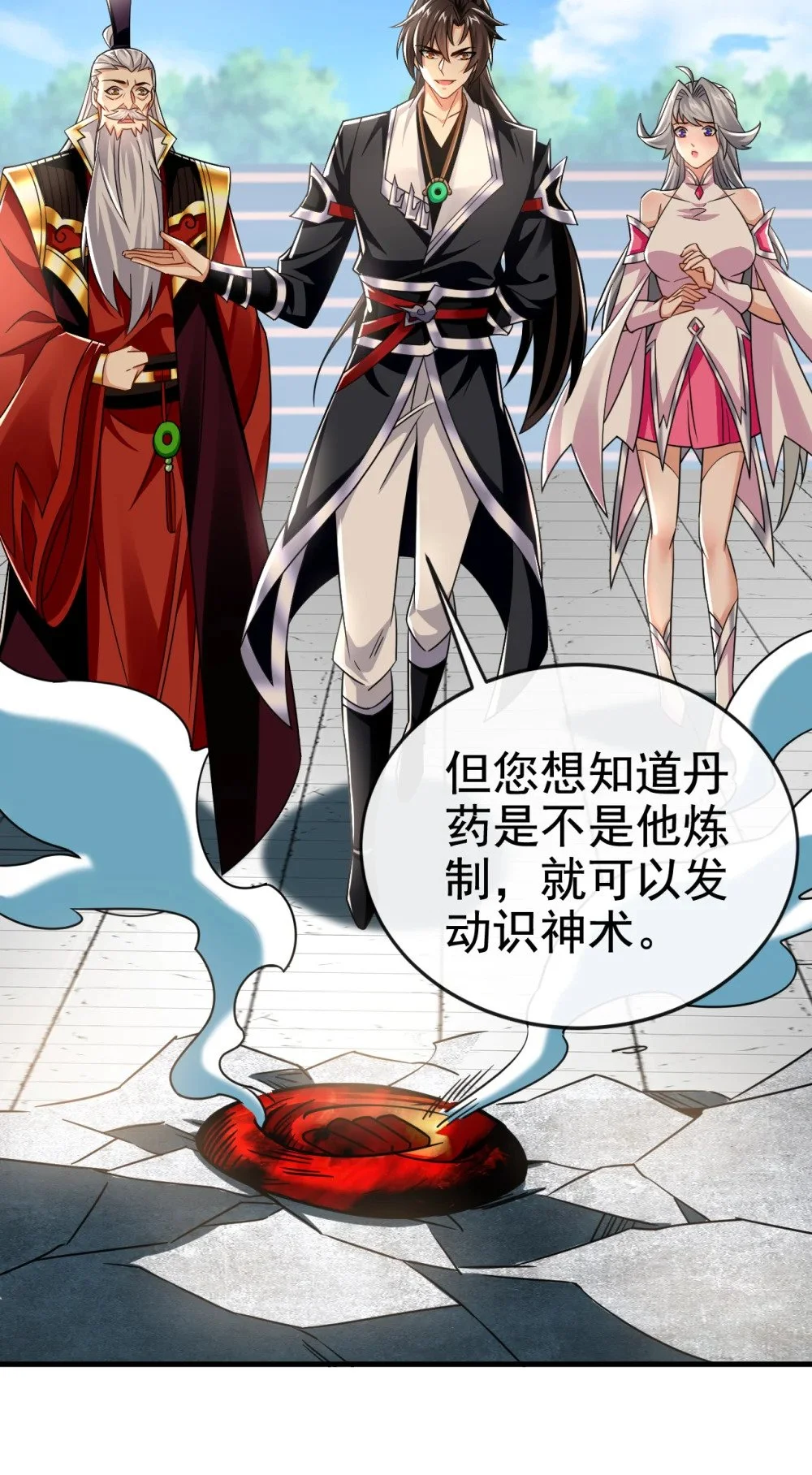 100 你喜欢吃什么？ 第4页