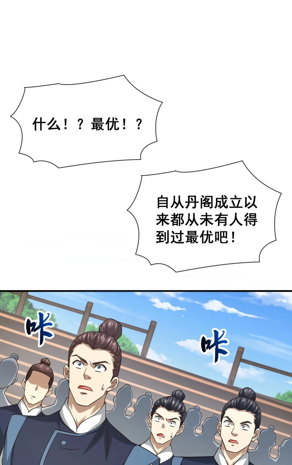 100 你喜欢吃什么？ 第24页