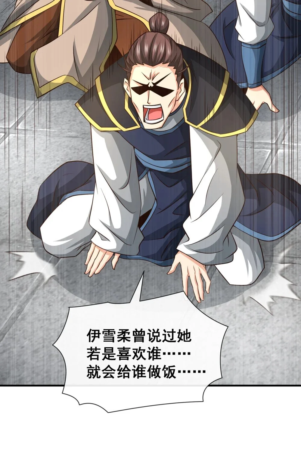 100 你喜欢吃什么？ 第31页