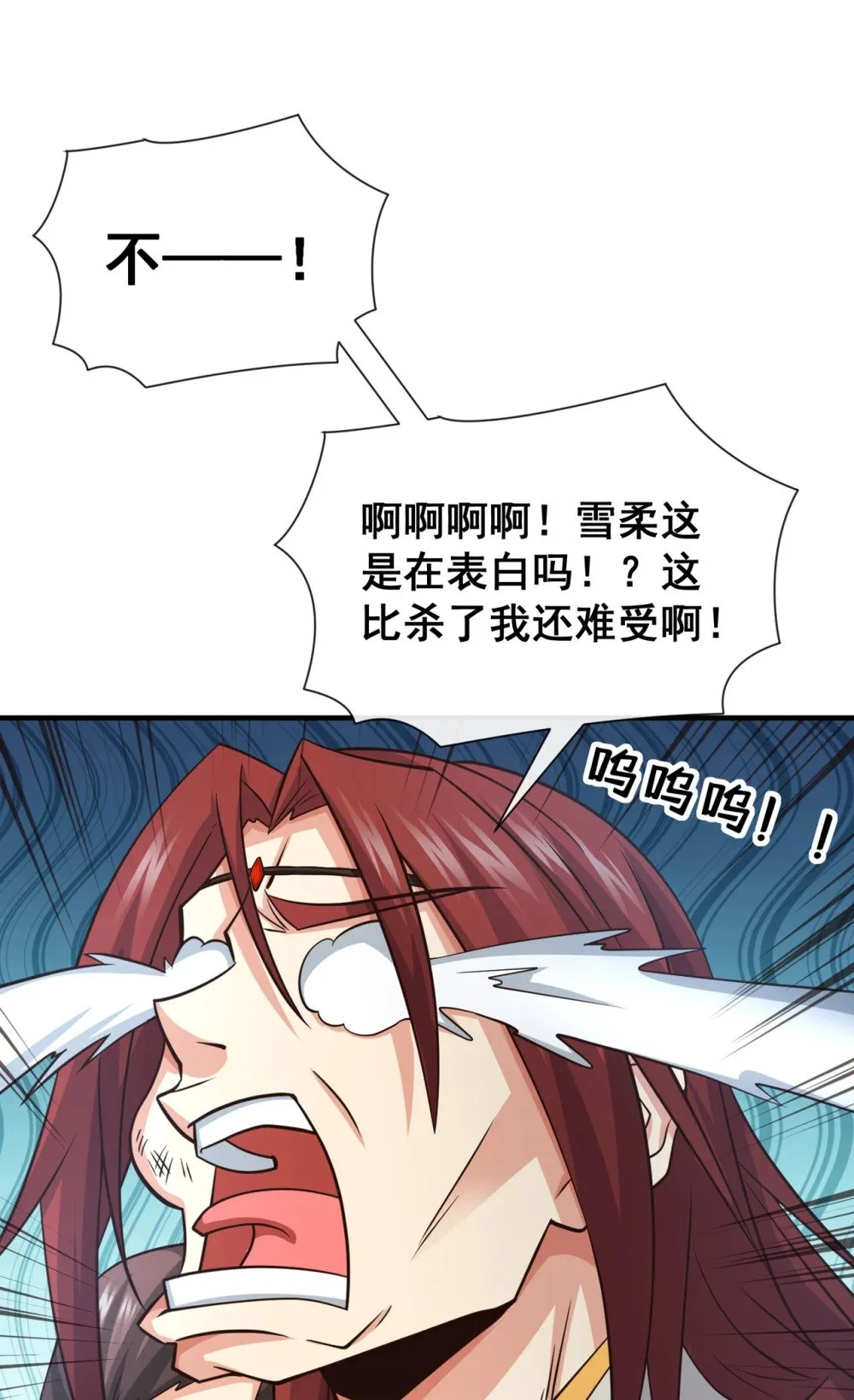100 你喜欢吃什么？ 第32页