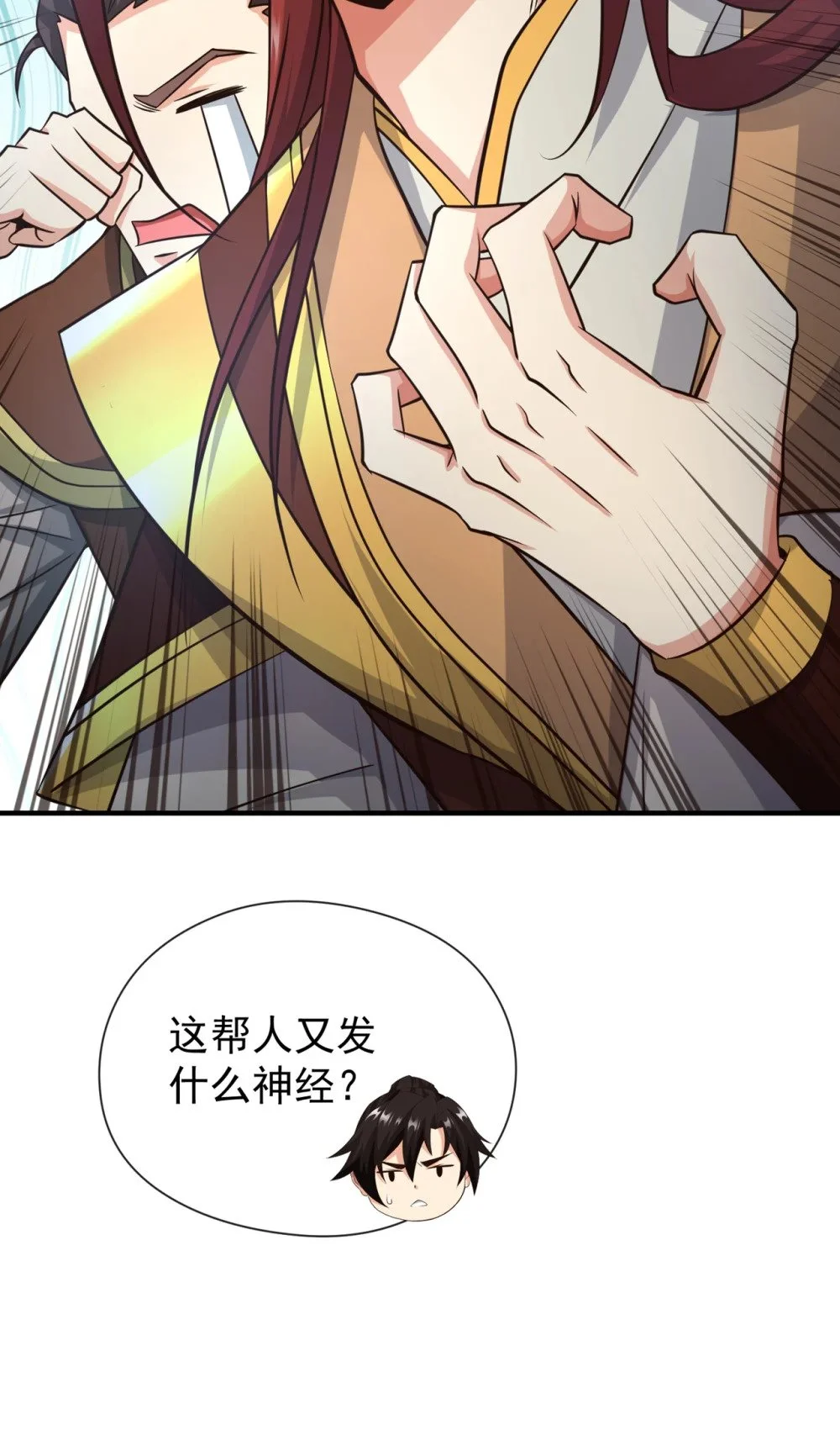100 你喜欢吃什么？ 第33页