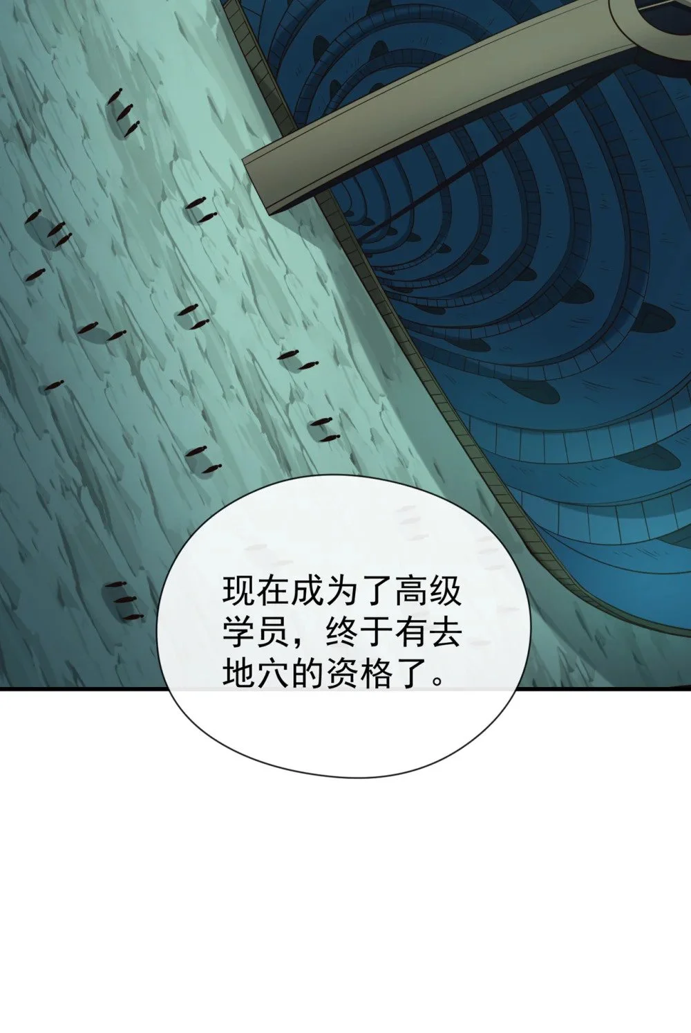 100 你喜欢吃什么？ 第35页