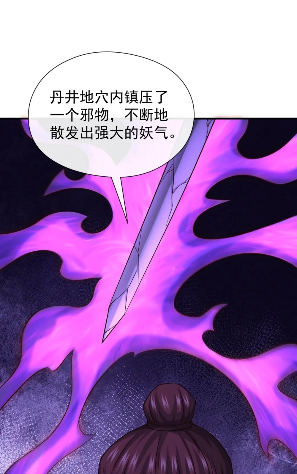 100 你喜欢吃什么？ 第42页