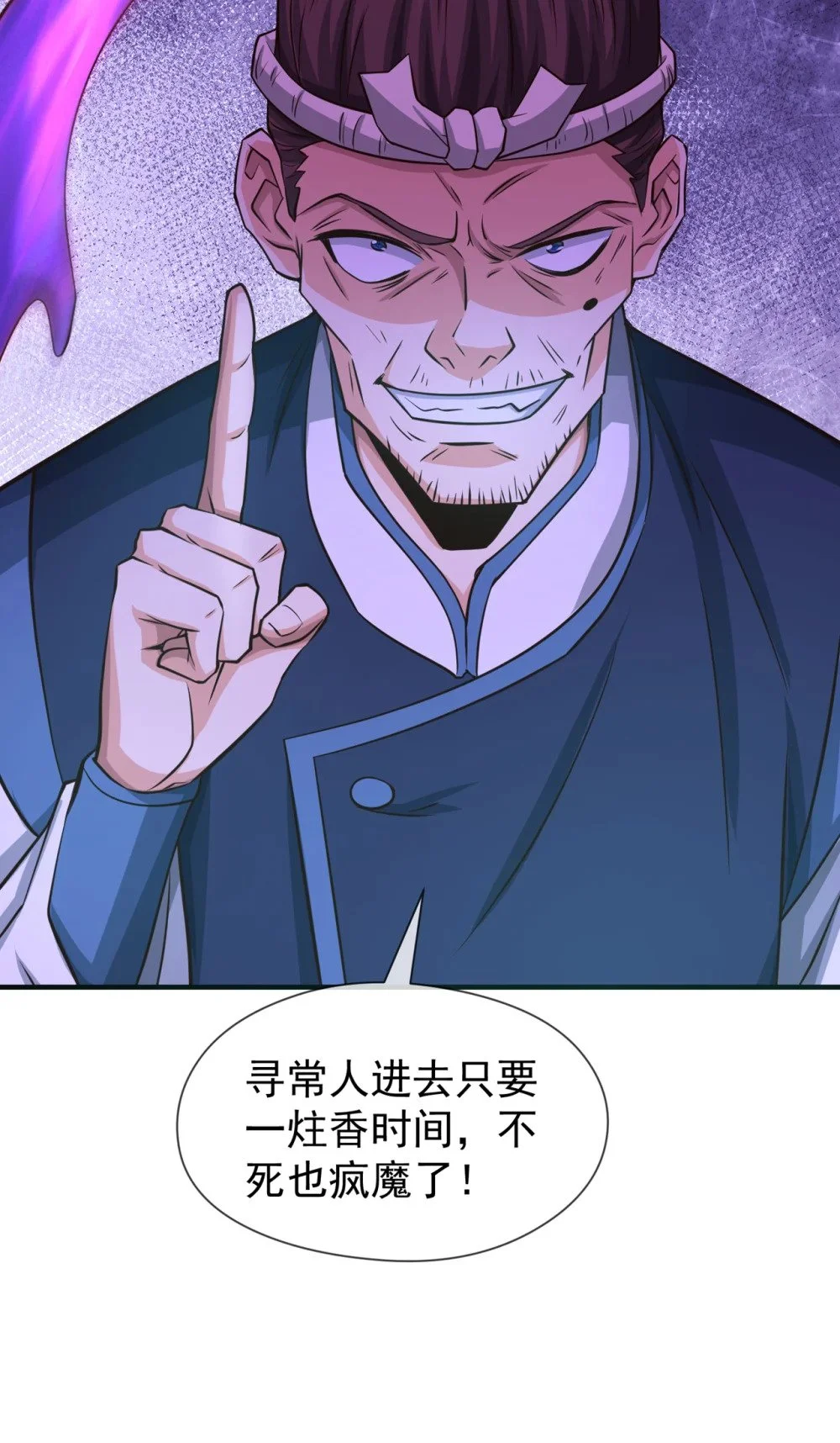 100 你喜欢吃什么？ 第43页