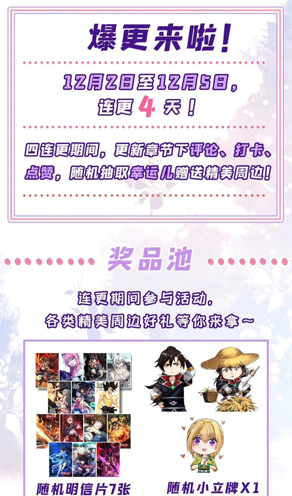 100 你喜欢吃什么？ 第47页