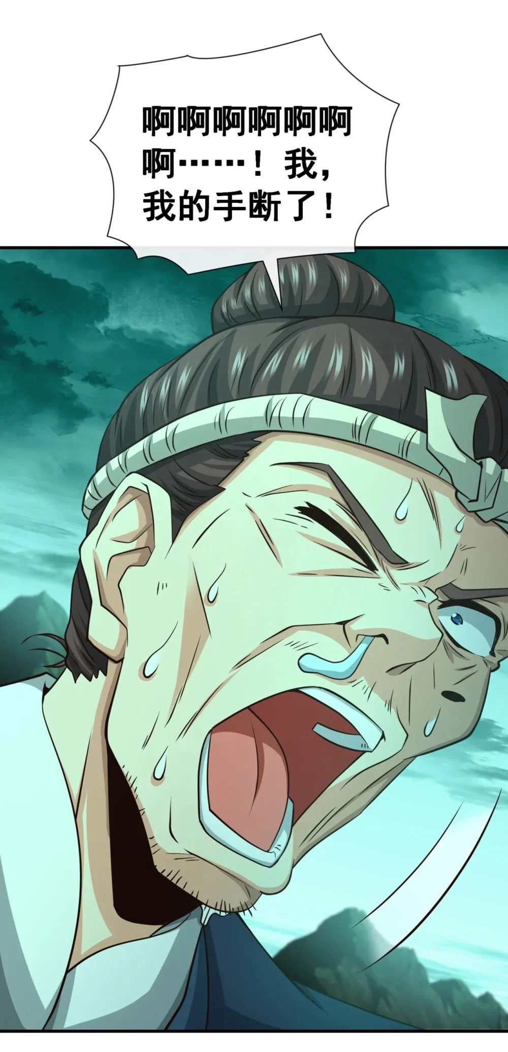 101 老子不需要！ 第8页