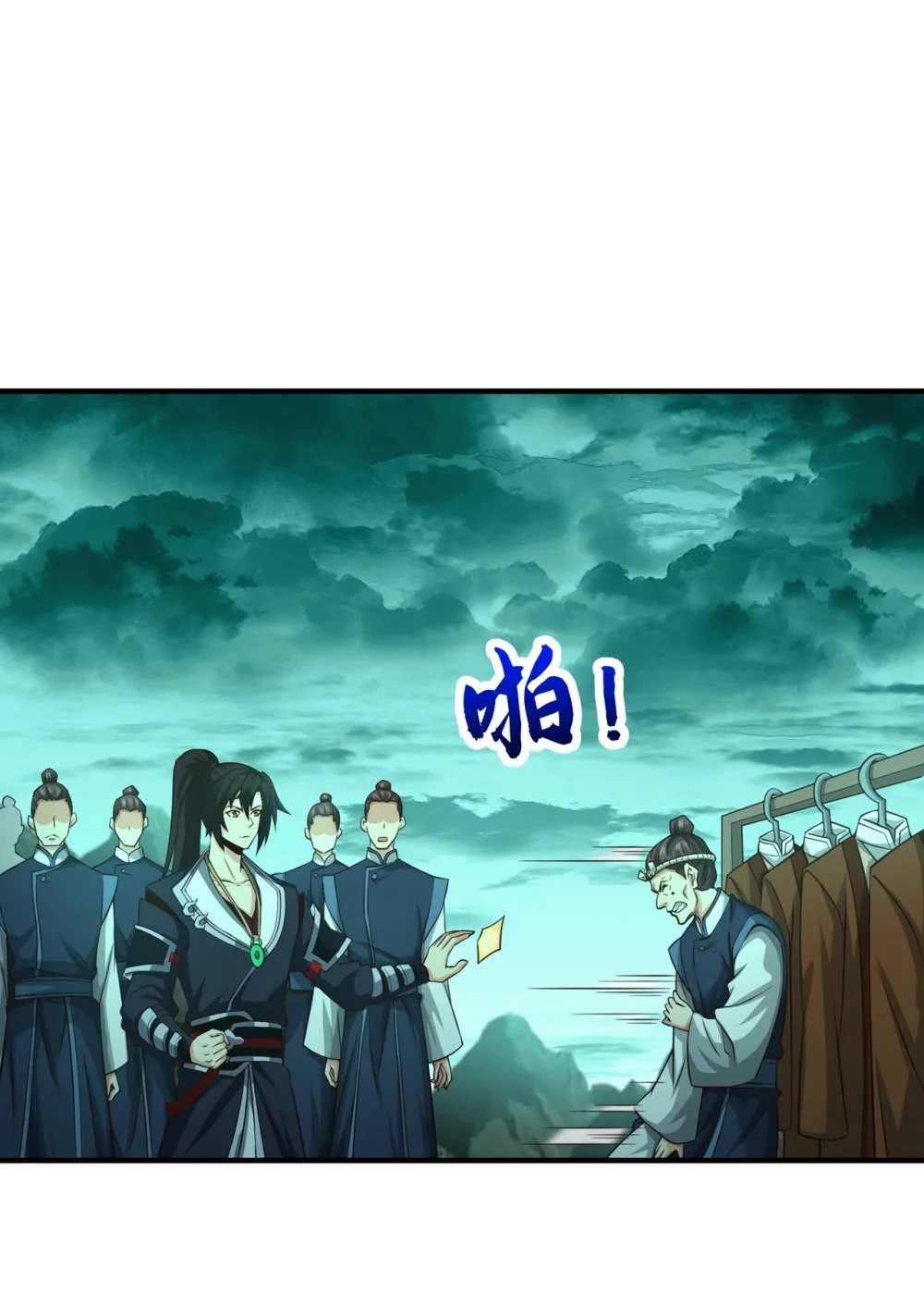 101 老子不需要！ 第9页
