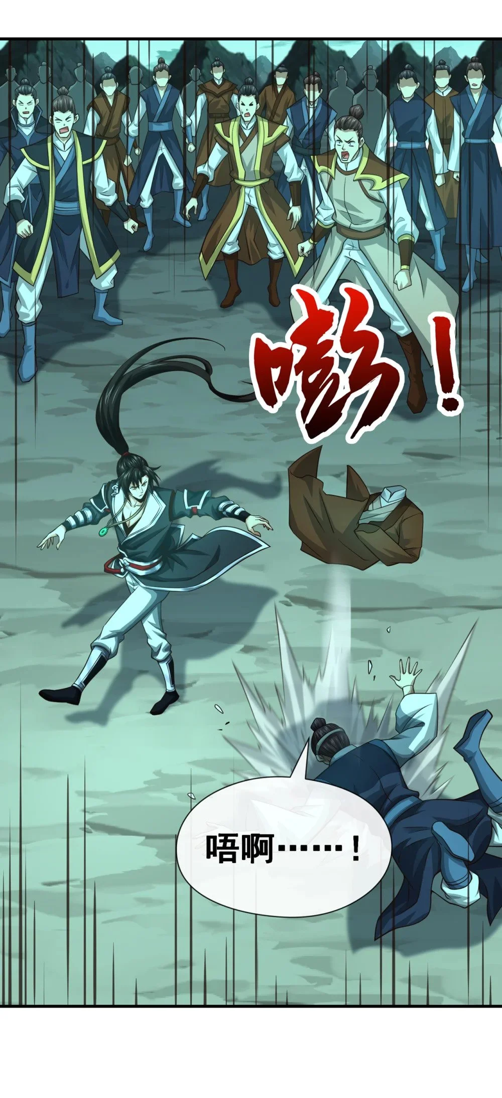 101 老子不需要！ 第15页