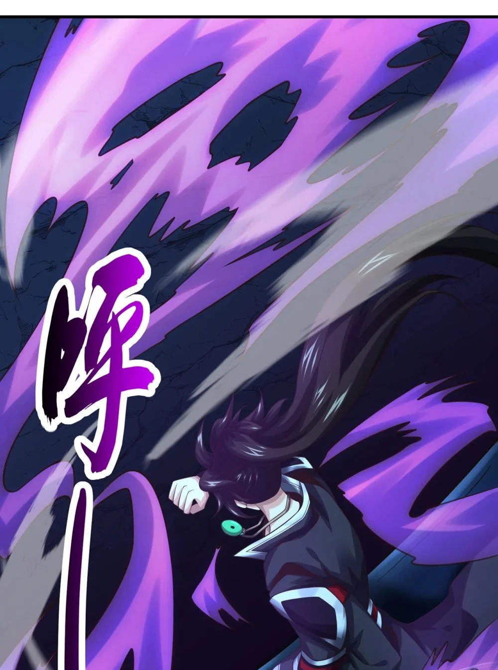 101 老子不需要！ 第23页
