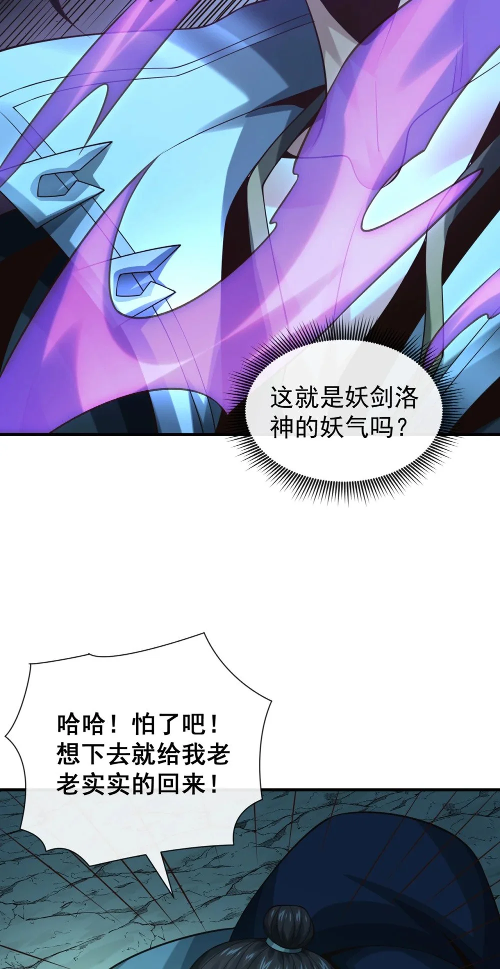 101 老子不需要！ 第26页