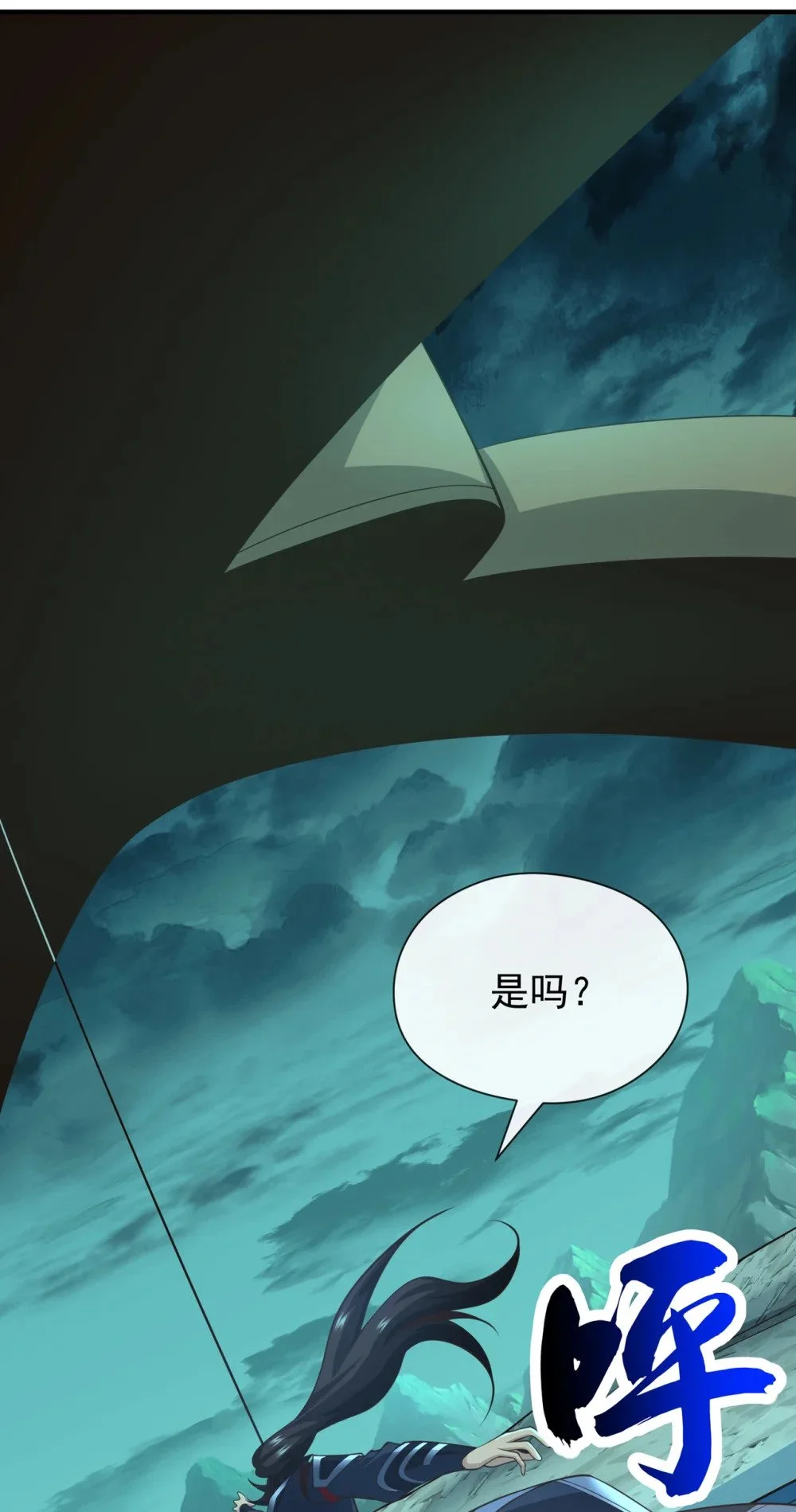 101 老子不需要！ 第28页
