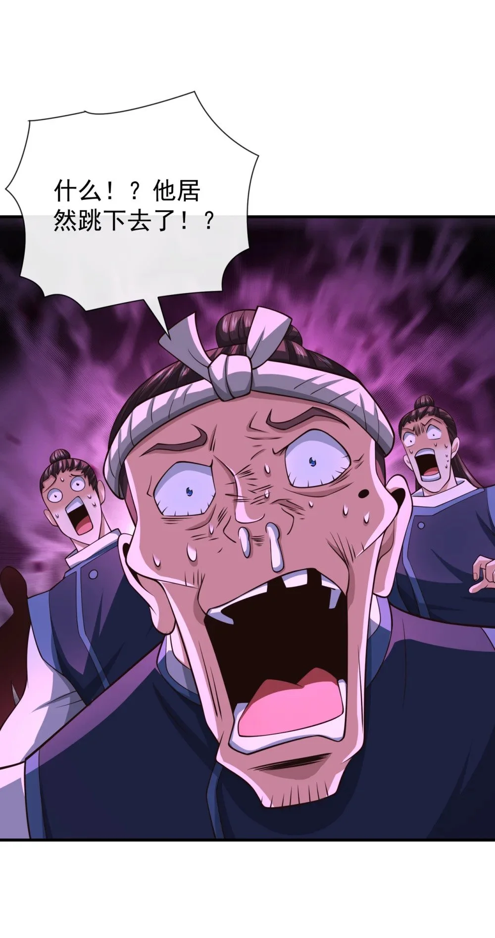101 老子不需要！ 第31页