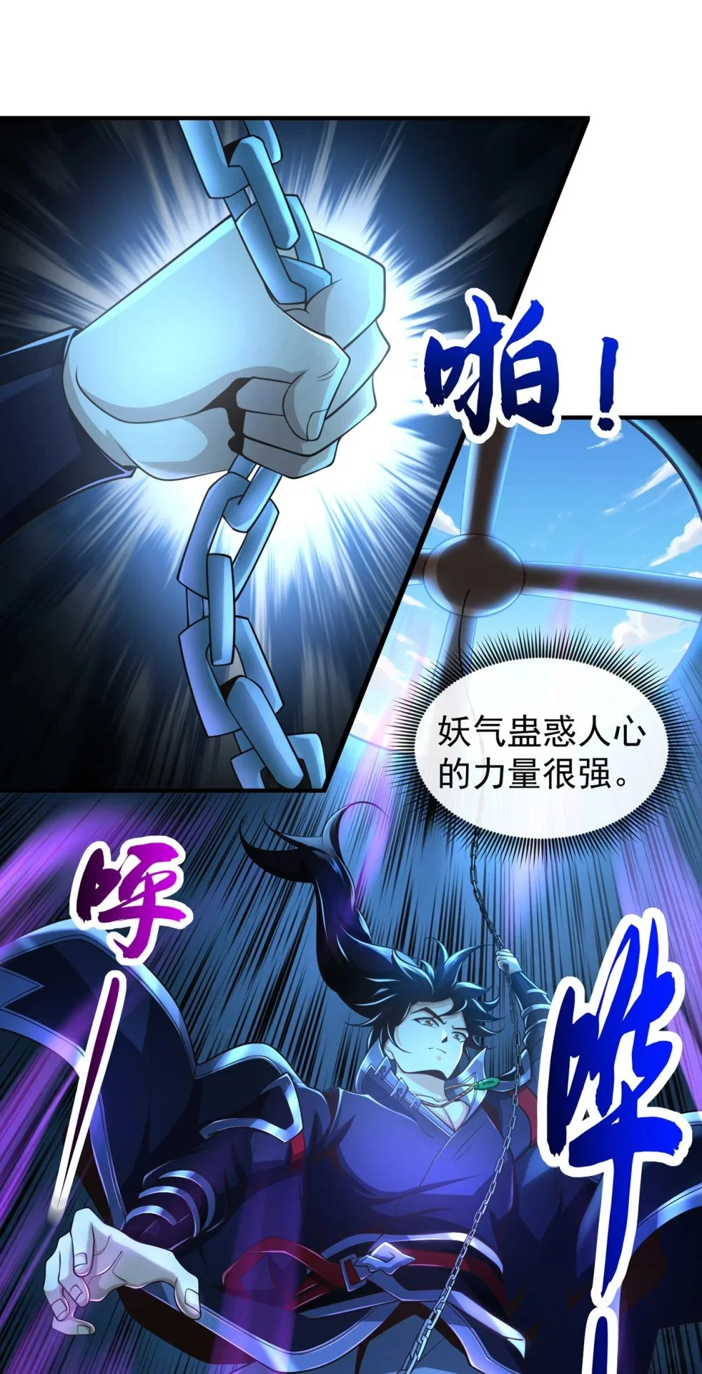 101 老子不需要！ 第32页