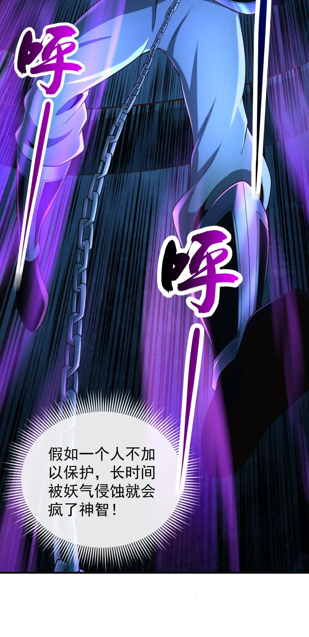 101 老子不需要！ 第33页