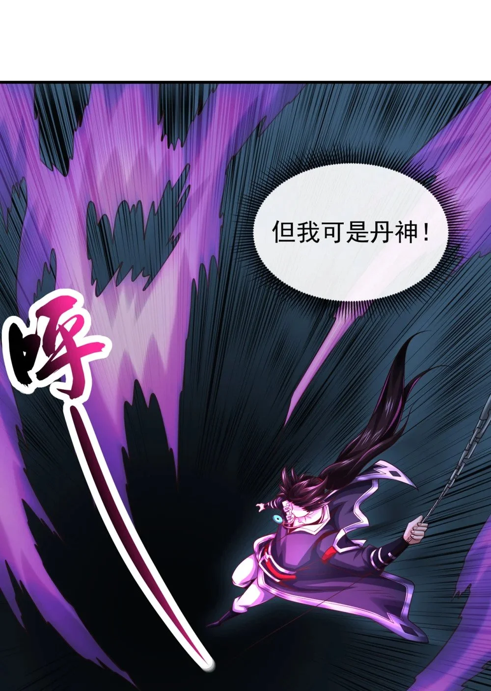 101 老子不需要！ 第34页