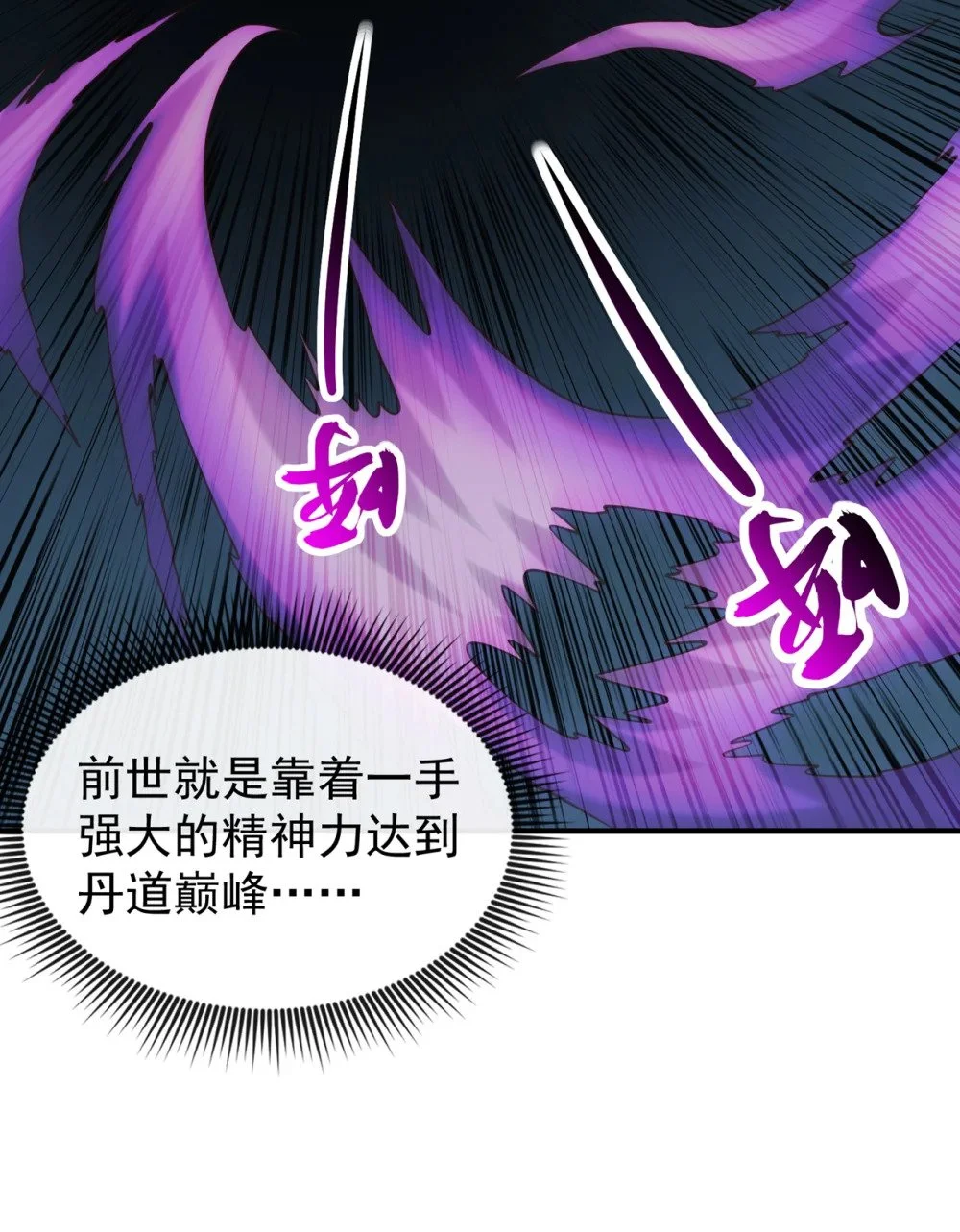 101 老子不需要！ 第35页