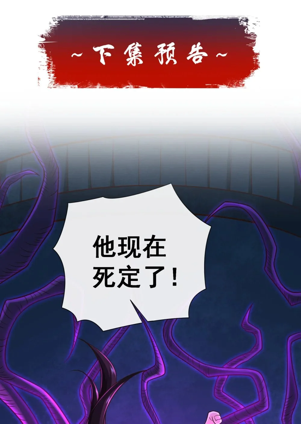 101 老子不需要！ 第42页
