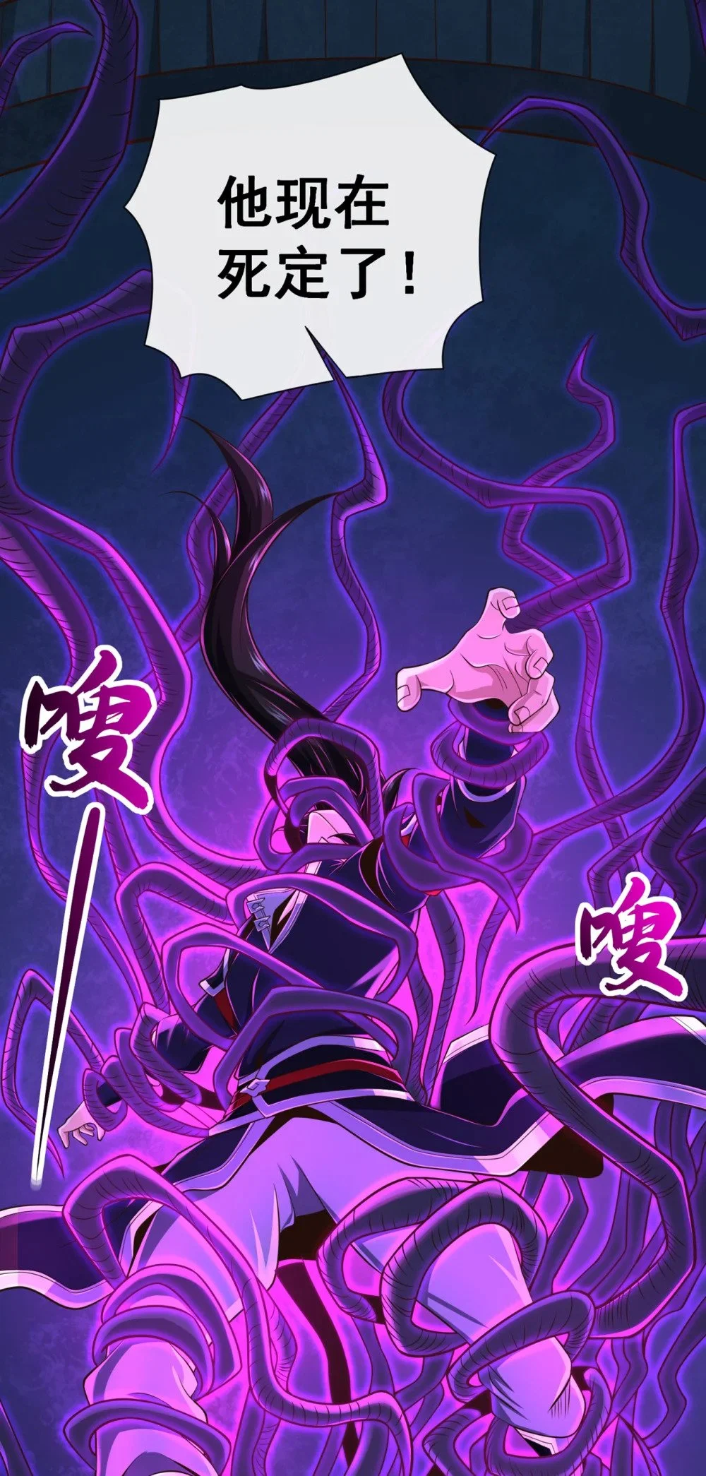 102 给我放开！ 第5页