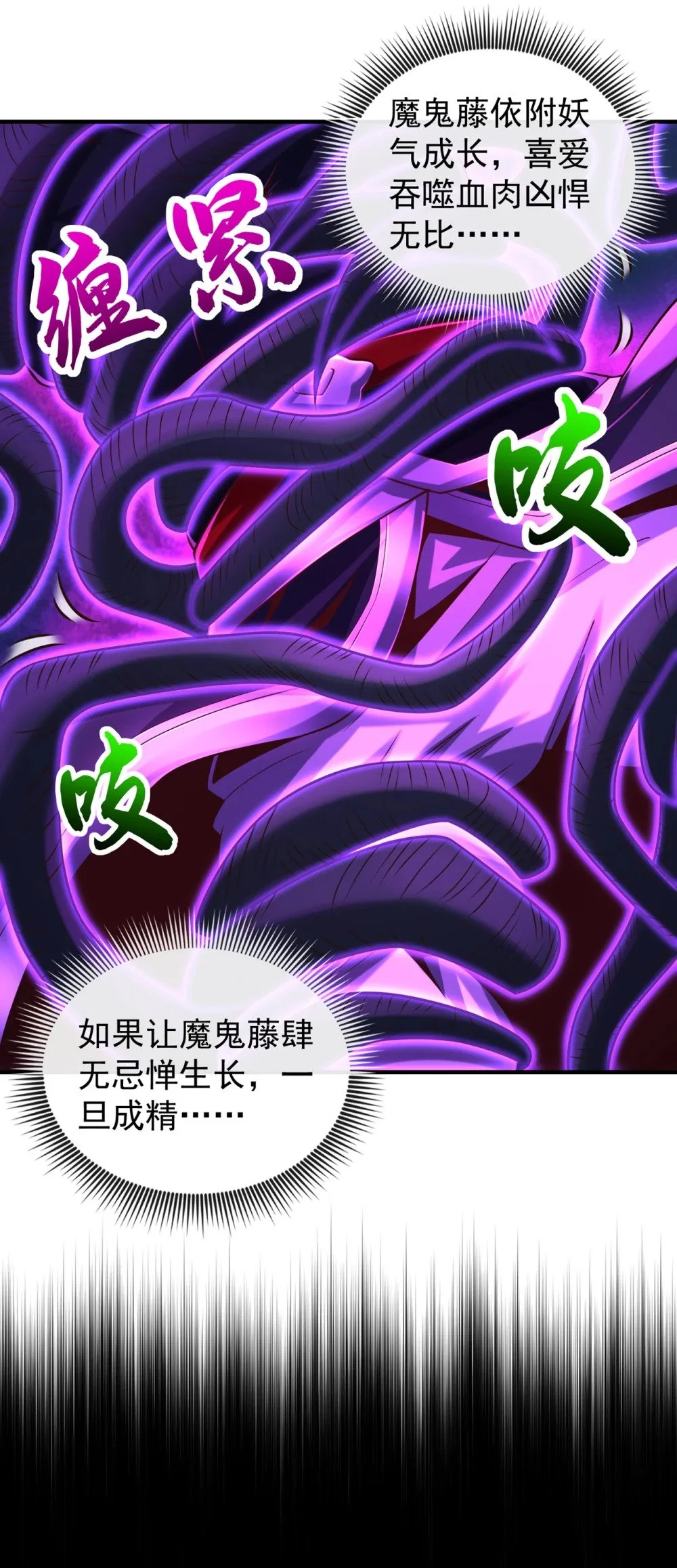 102 给我放开！ 第8页