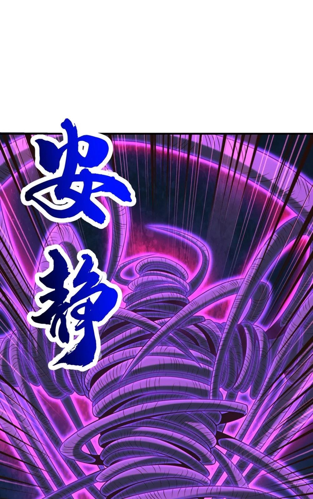 102 给我放开！ 第11页