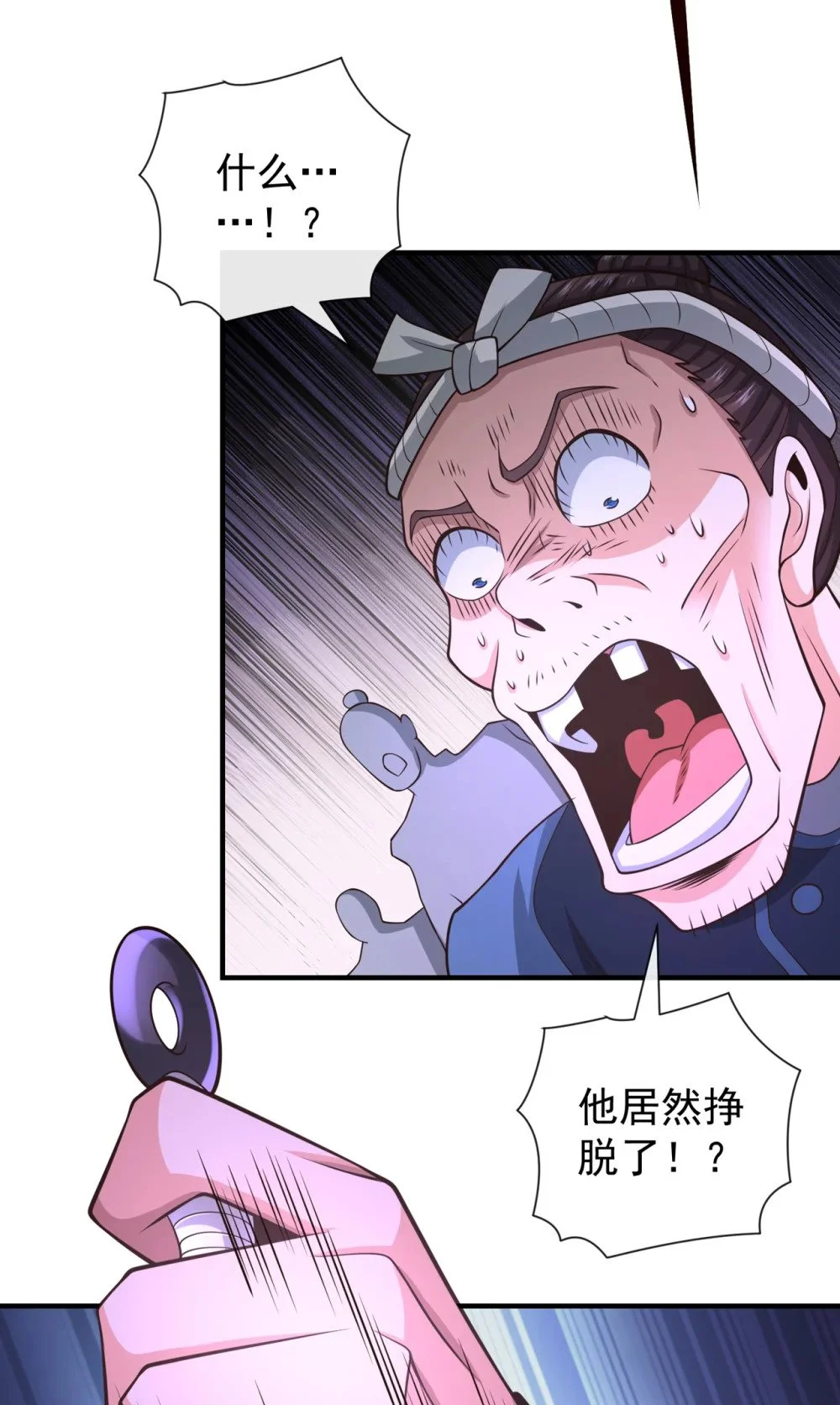 102 给我放开！ 第17页