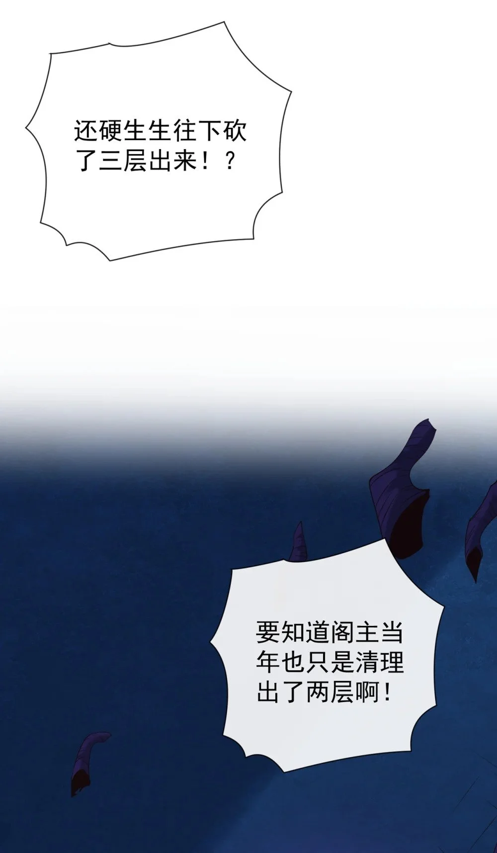 102 给我放开！ 第22页