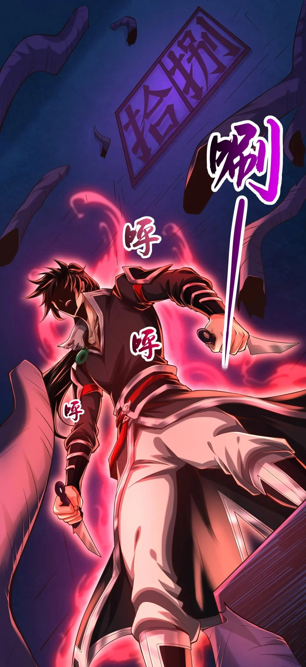 102 给我放开！ 第23页