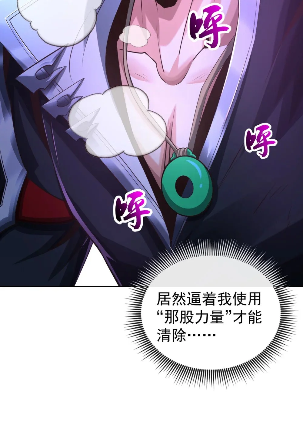 102 给我放开！ 第26页
