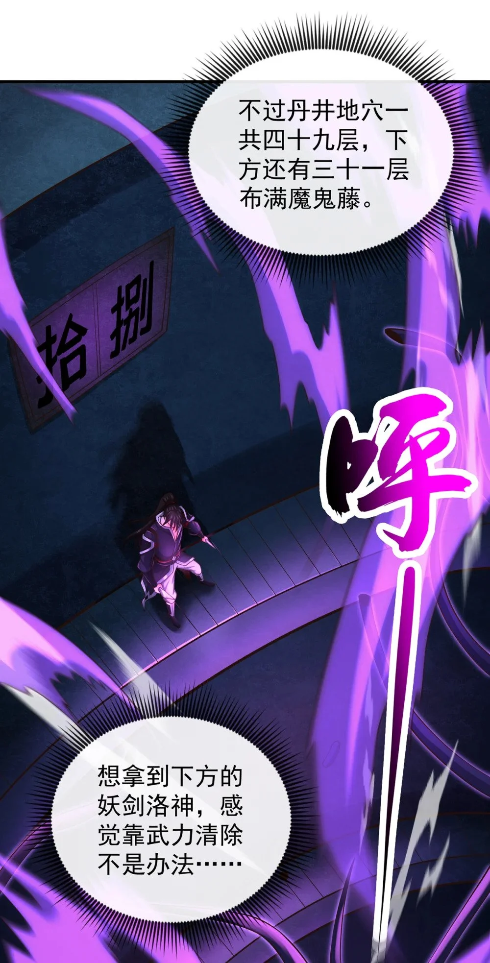 102 给我放开！ 第27页