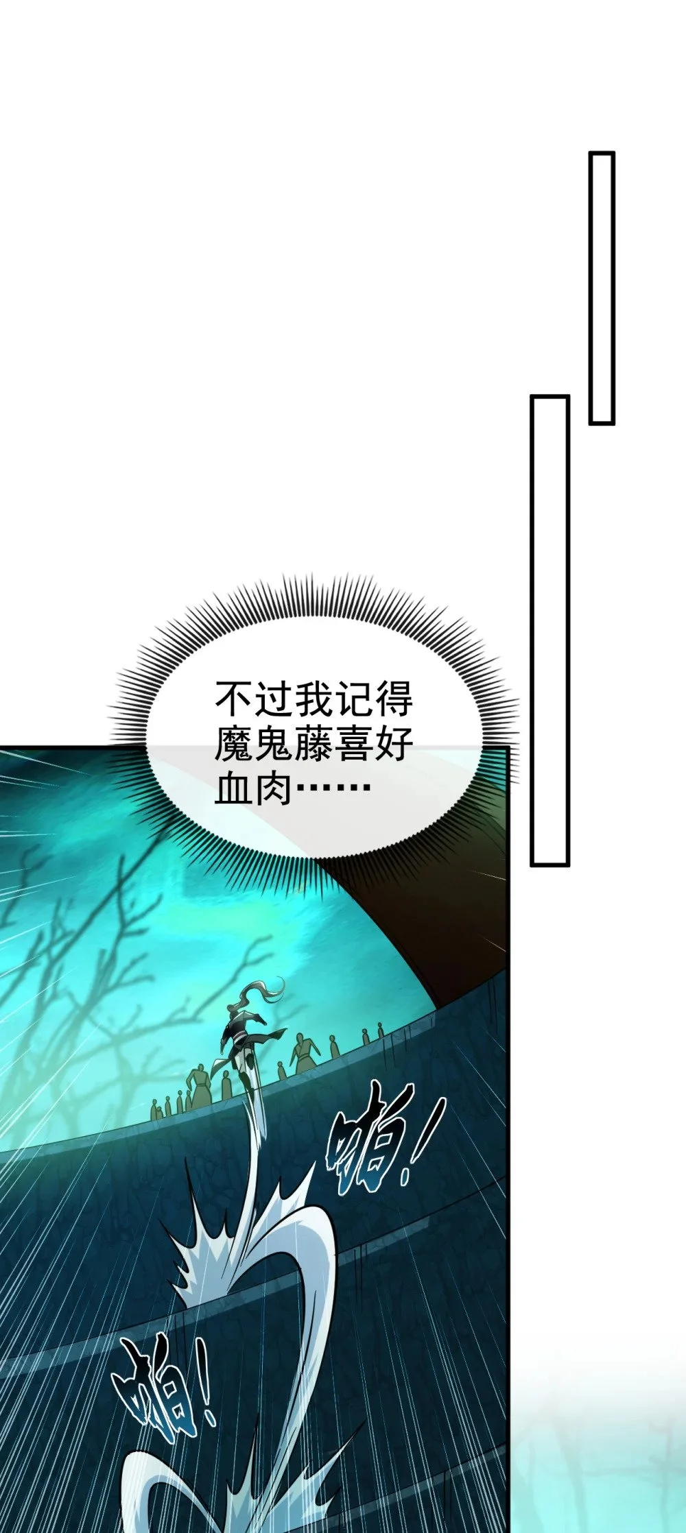 102 给我放开！ 第29页