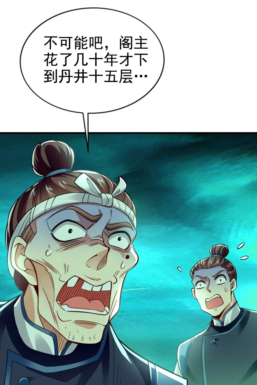 102 给我放开！ 第32页