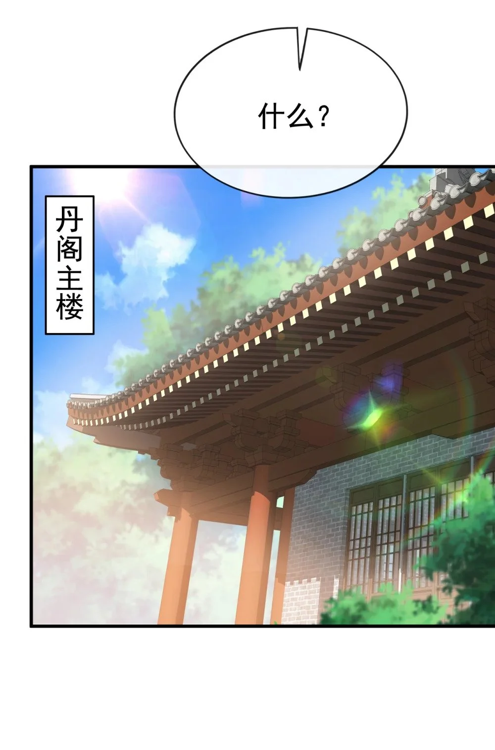 102 给我放开！ 第36页