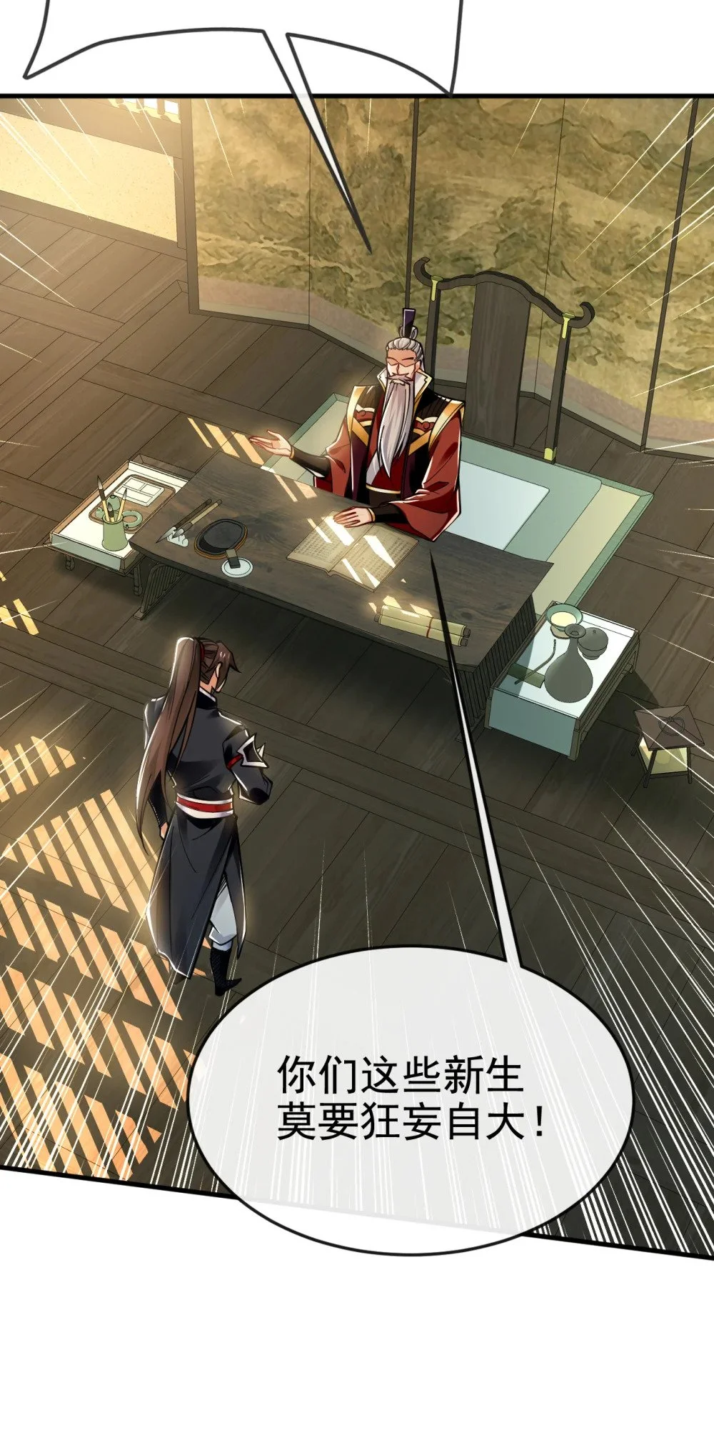 102 给我放开！ 第41页