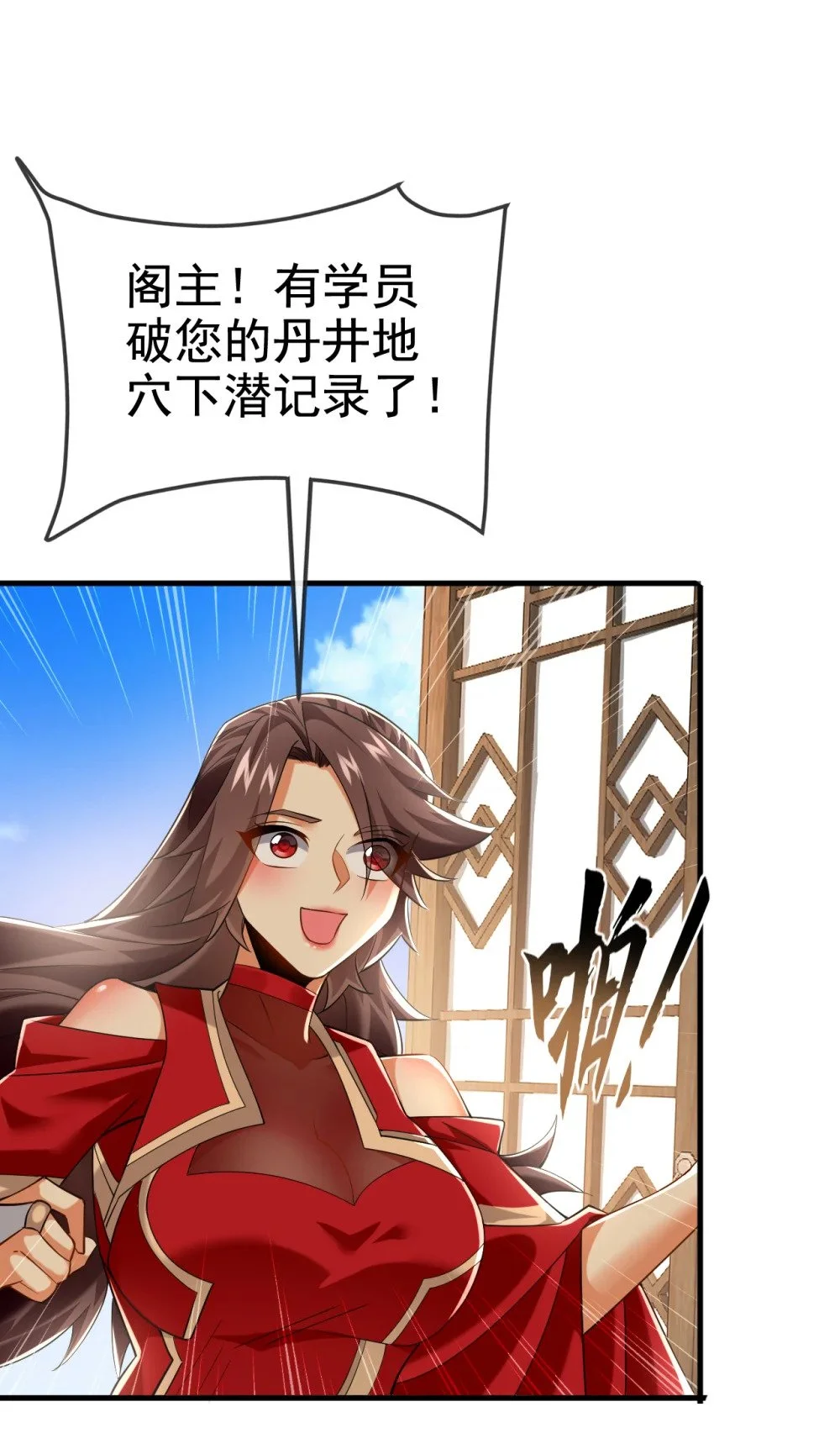 102 给我放开！ 第42页