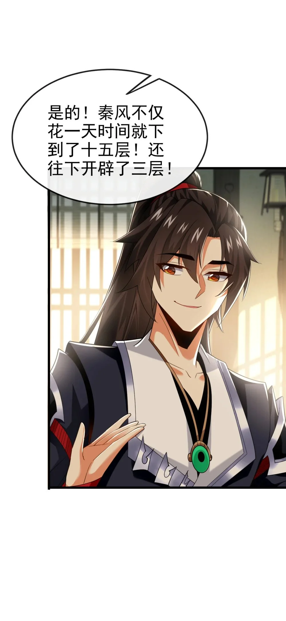 102 给我放开！ 第45页