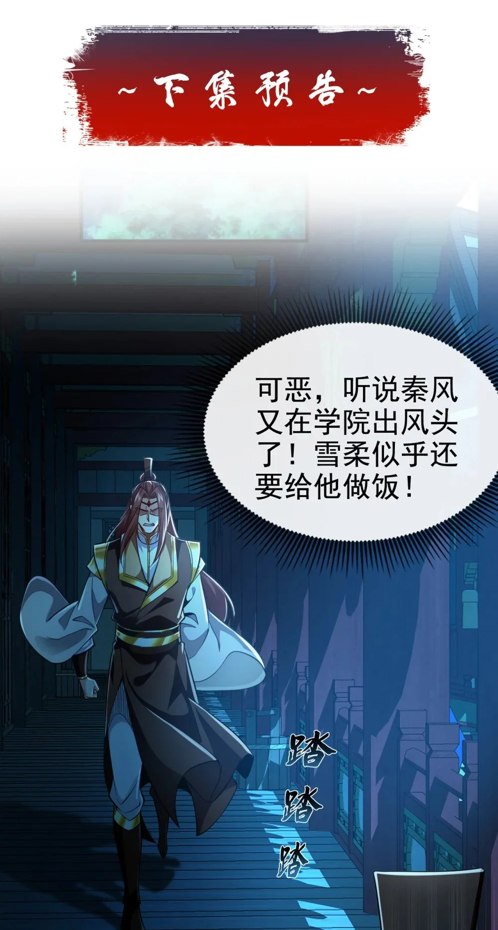 102 给我放开！ 第47页