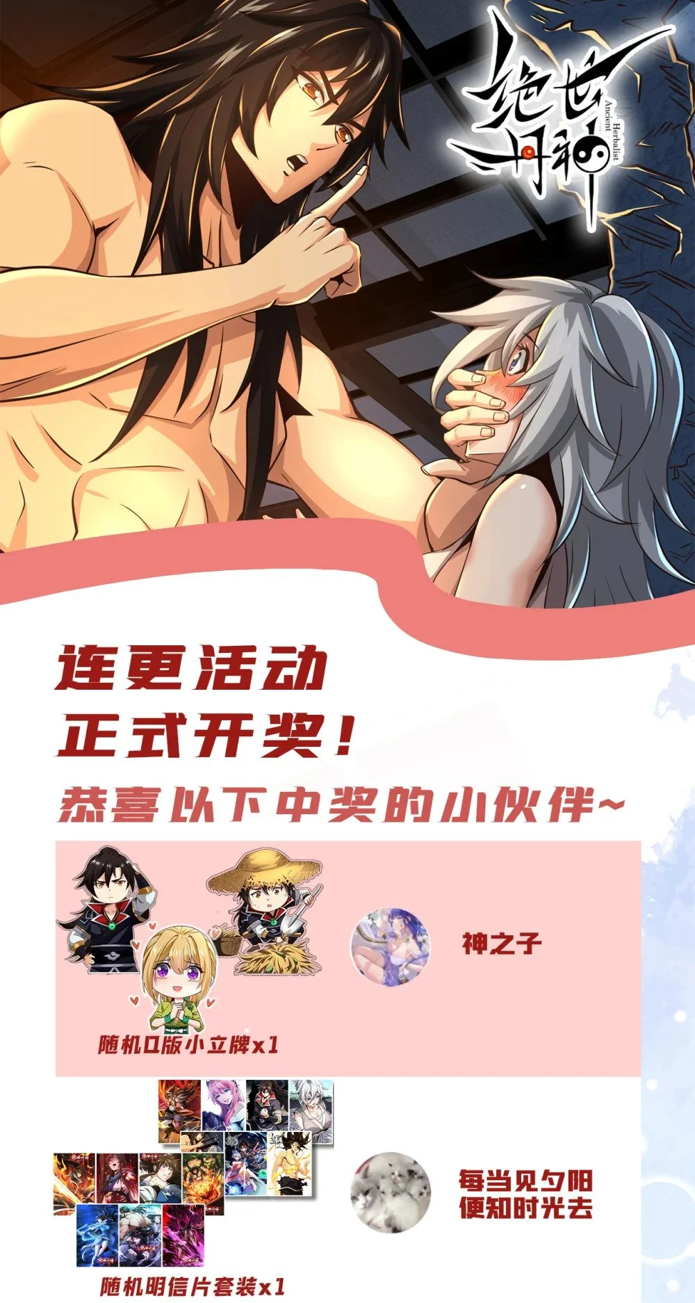102 给我放开！ 第50页