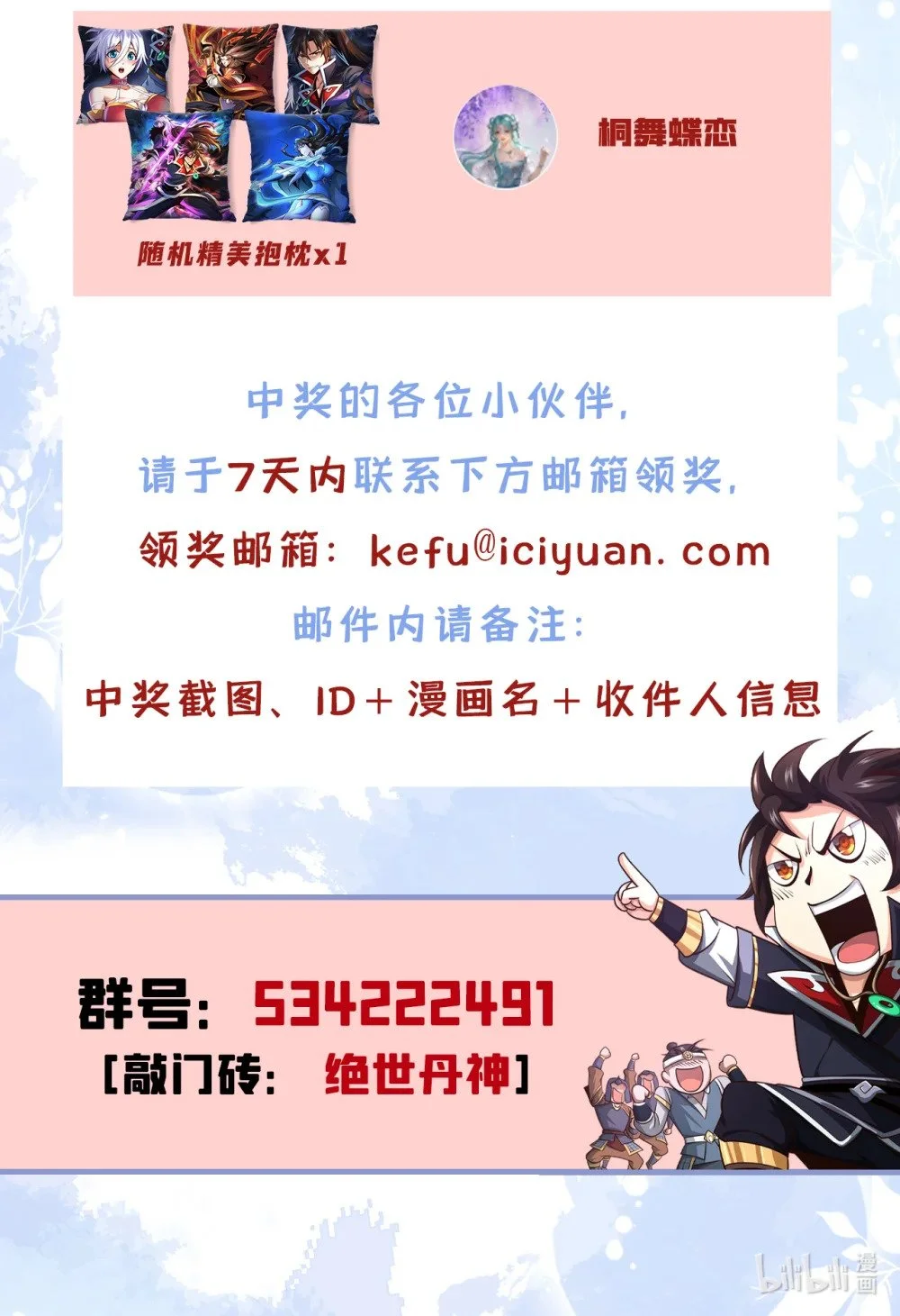 102 给我放开！ 第51页