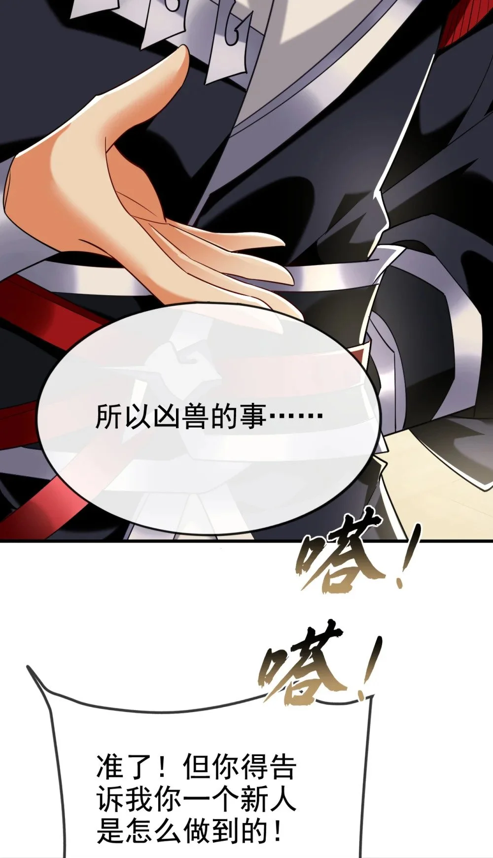 103 传给秦风如何？ 第4页