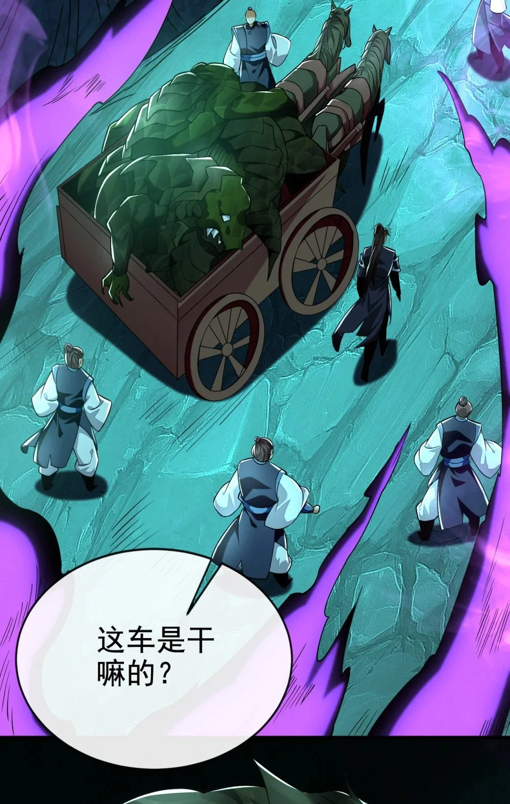 103 传给秦风如何？ 第7页