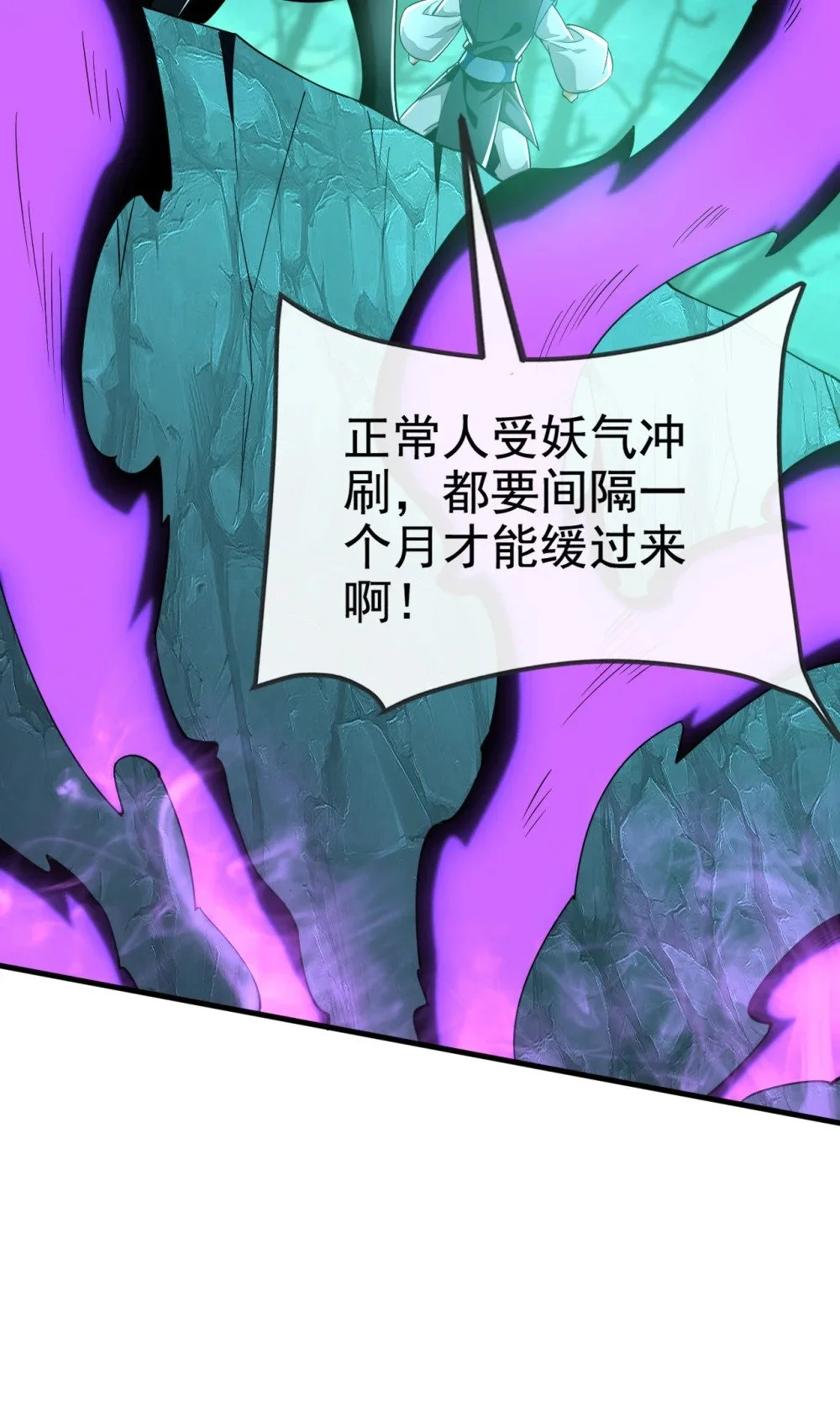 103 传给秦风如何？ 第10页