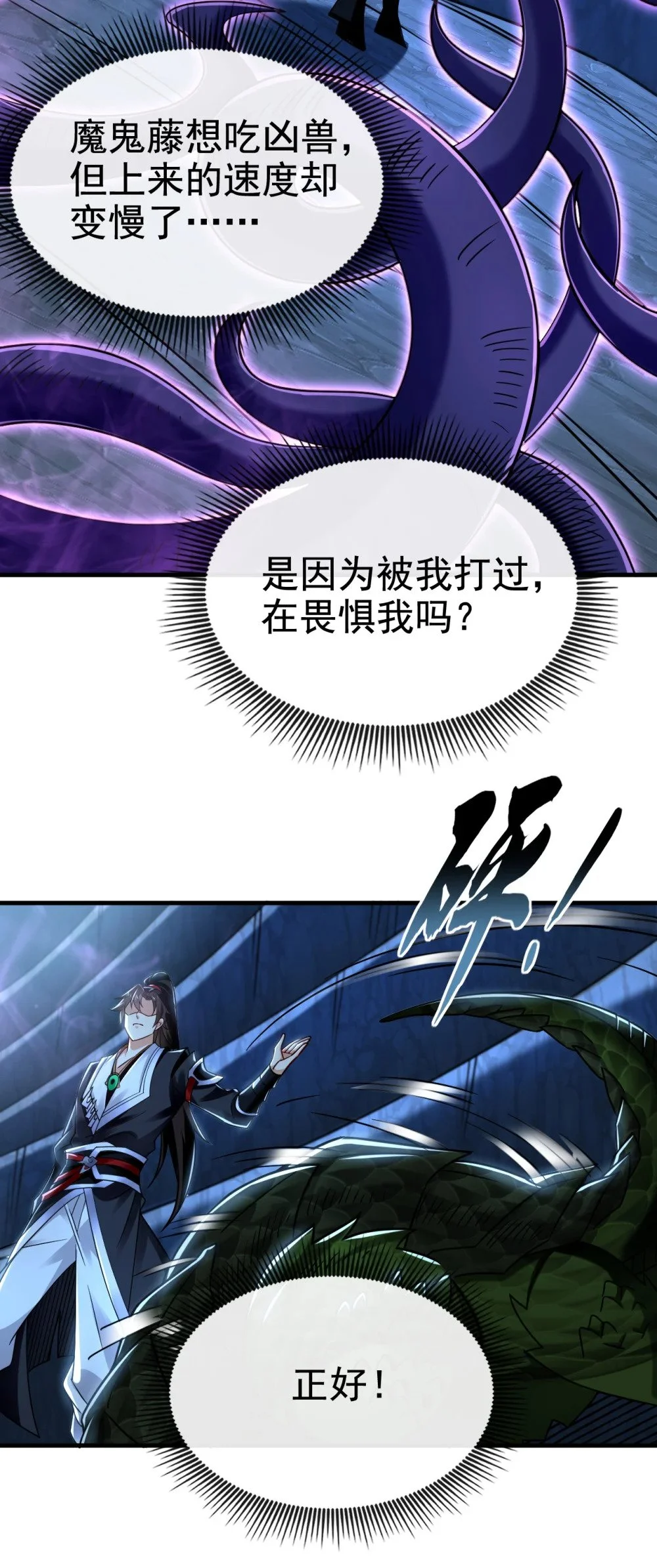 103 传给秦风如何？ 第19页