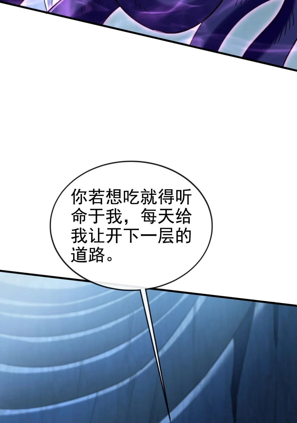 103 传给秦风如何？ 第21页