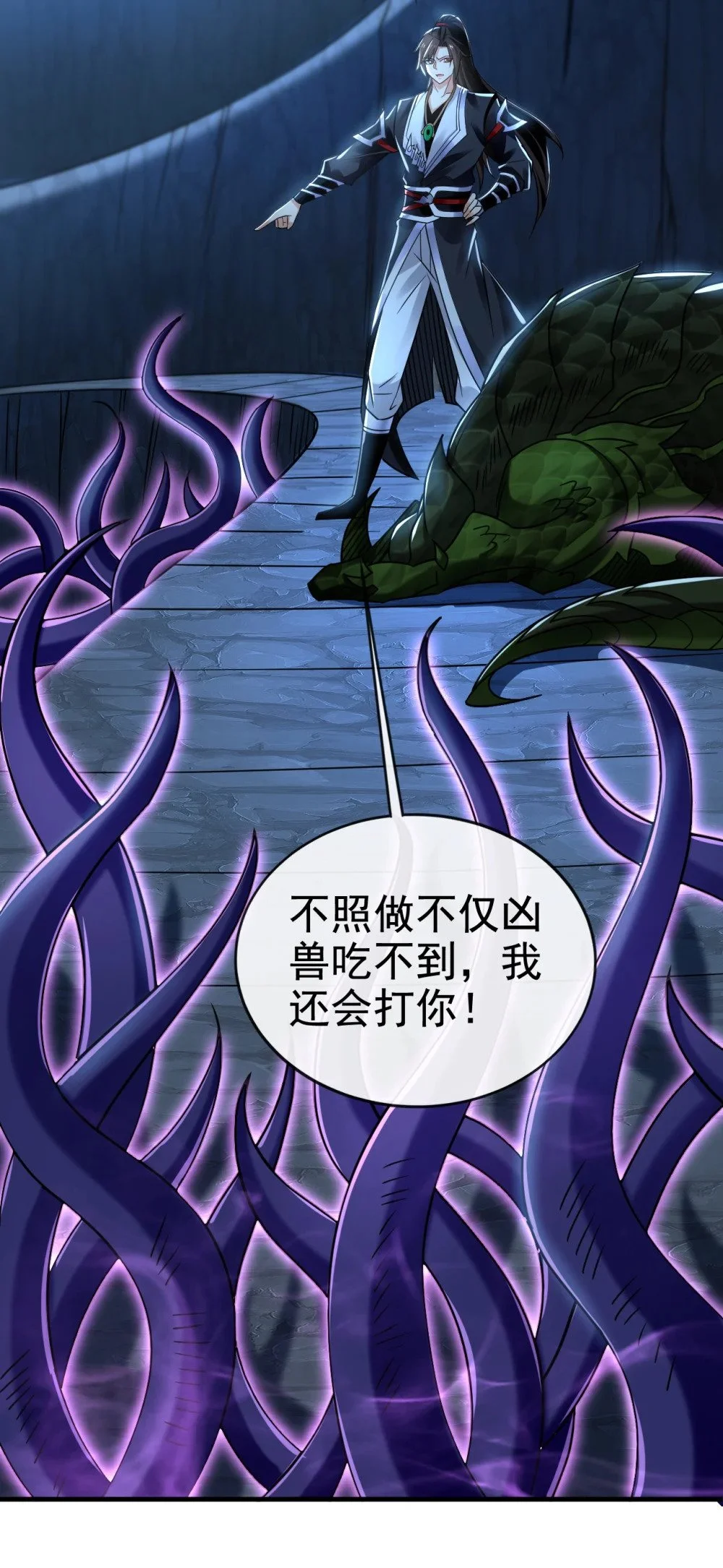 103 传给秦风如何？ 第22页