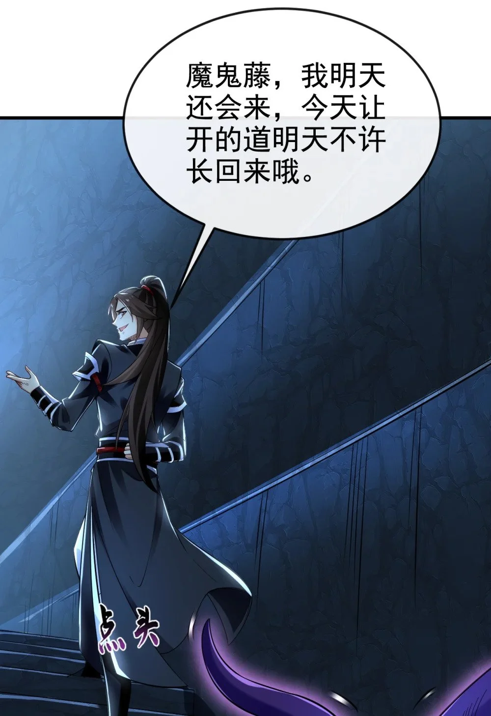 103 传给秦风如何？ 第27页