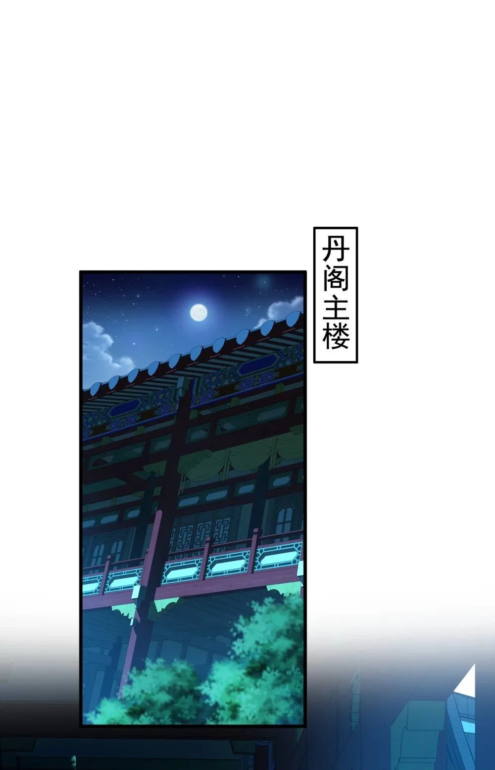 103 传给秦风如何？ 第30页